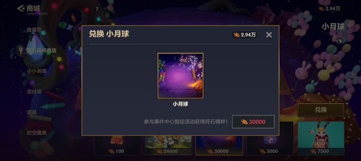 就差600截图