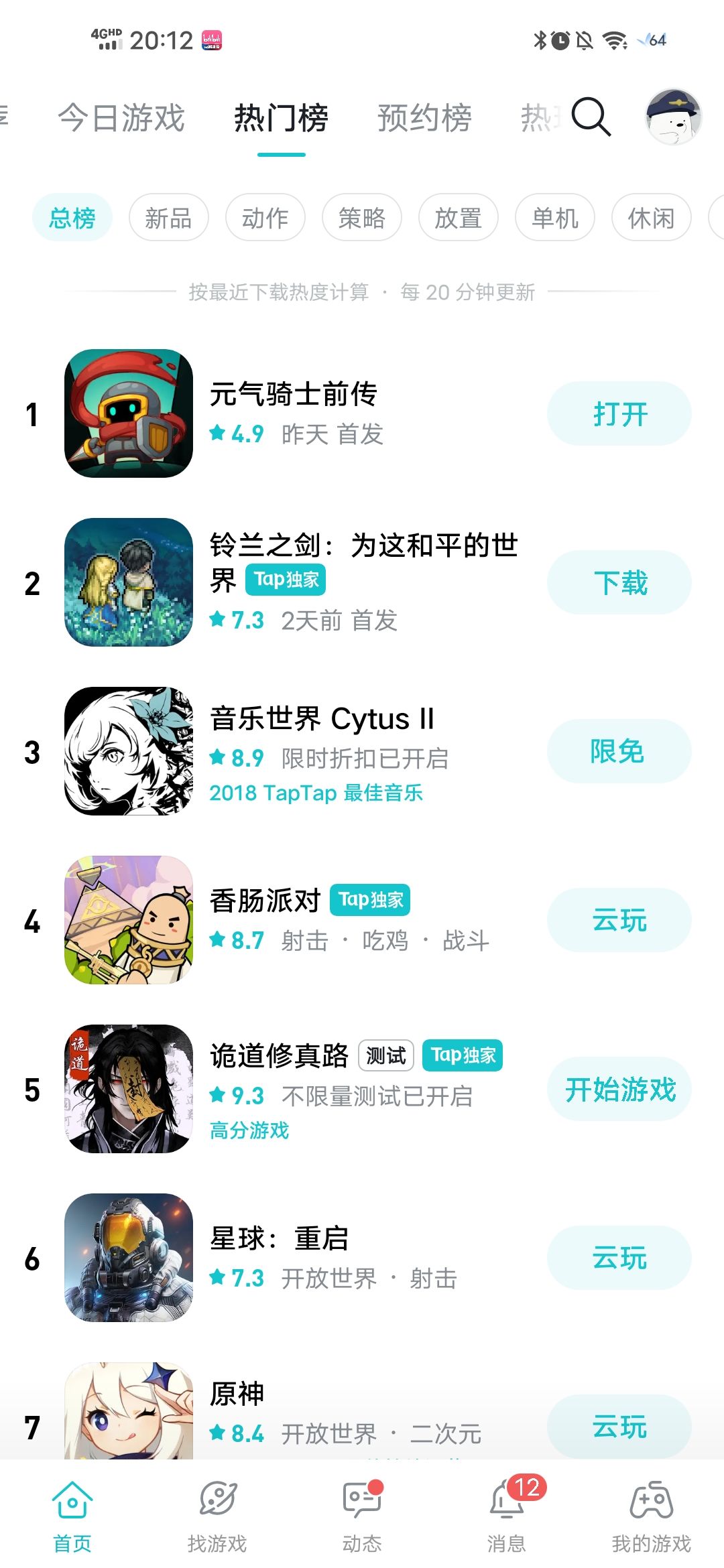 动态图片 1