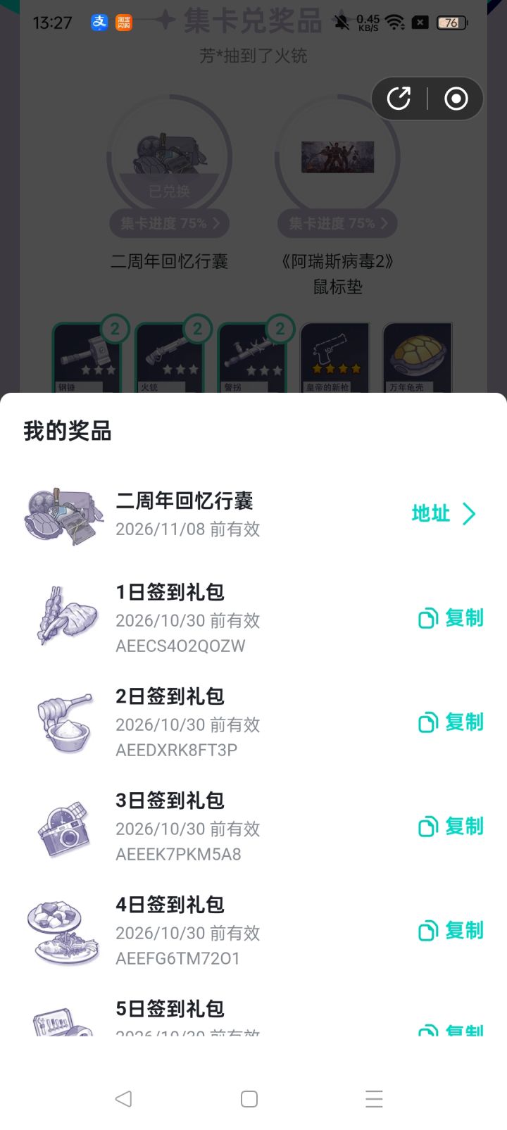 我抽中了[表情_大笑][表情_大笑][表情_大笑][表情_大笑][表情_大笑]玩两年多了第一次抽中奖有点激动，好开心😄😄😄😄😄😄开心截图