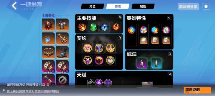 抄的万亿作业只有千亿伤害截图