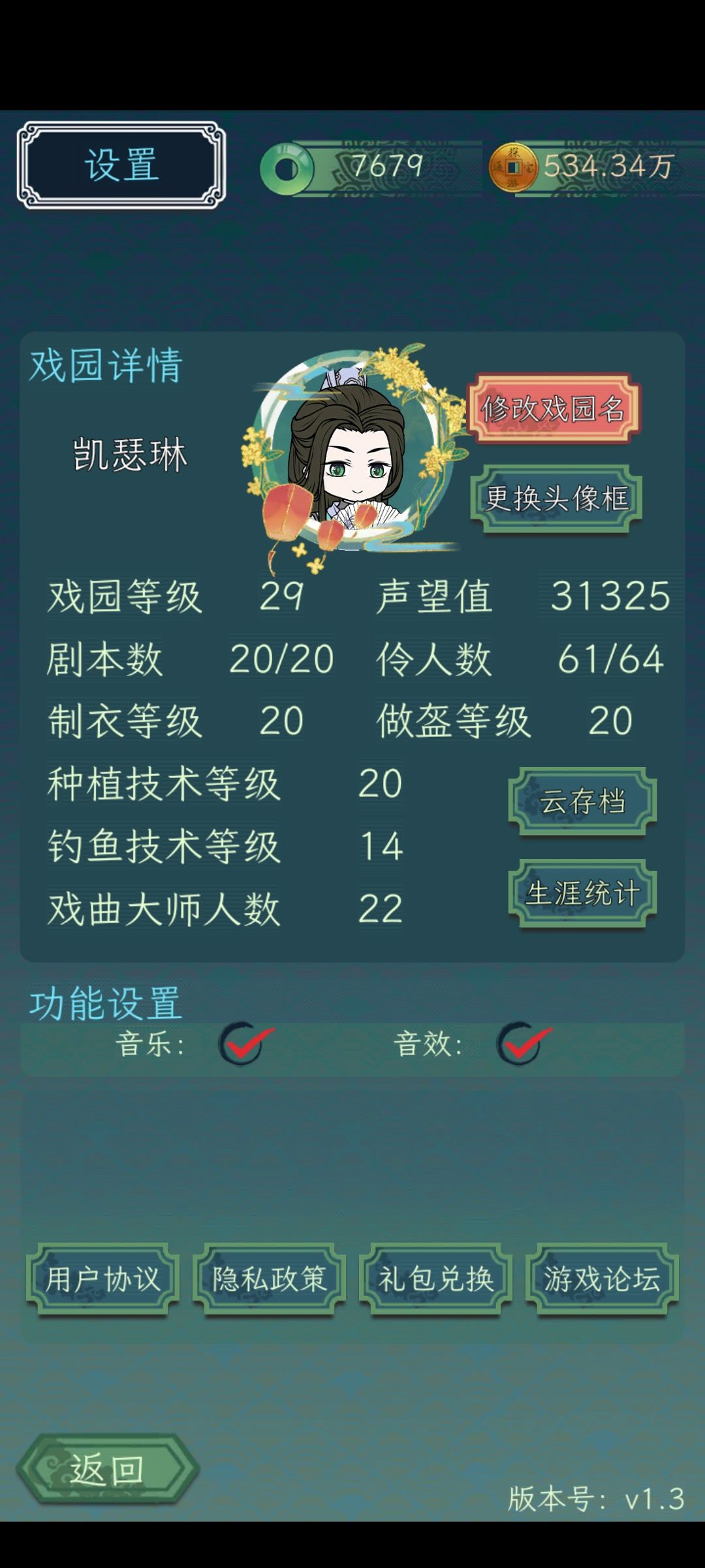 玩到现在就剩她们三个还没招募啦,马上就收集齐了~ 2