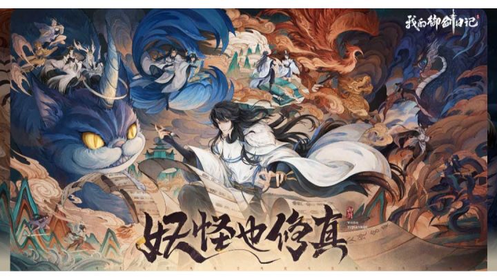 我的御剑日记 怪物也修真?截图