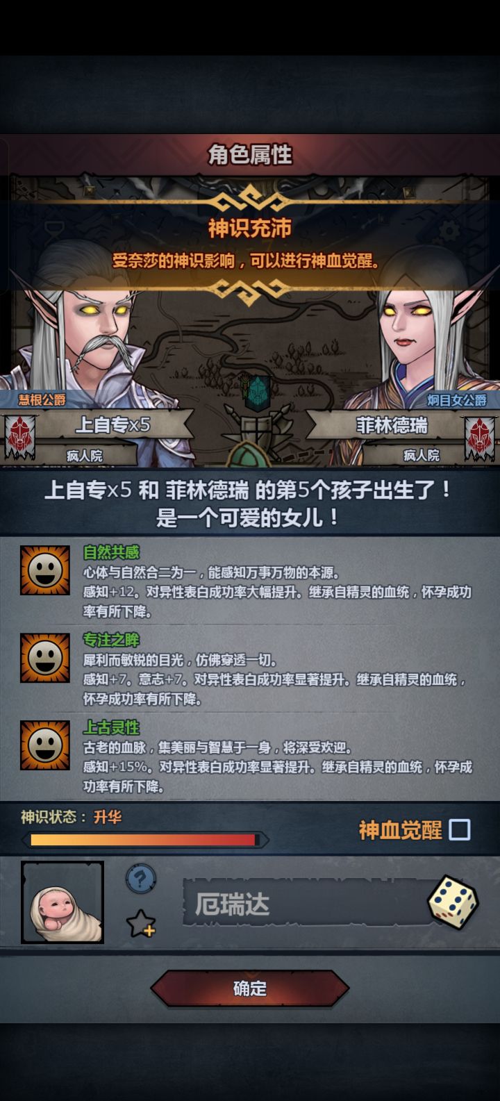 好好好 刚刚可以觉醒 上自专就来了截图
