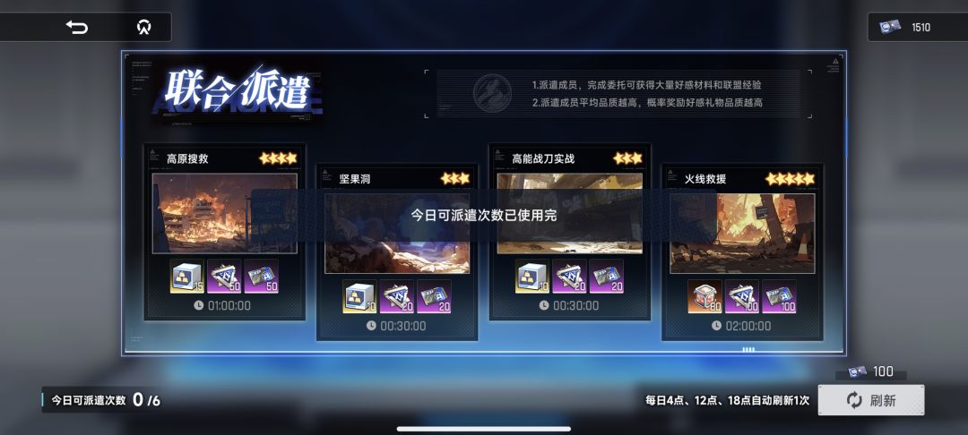 每日刷新问题 2