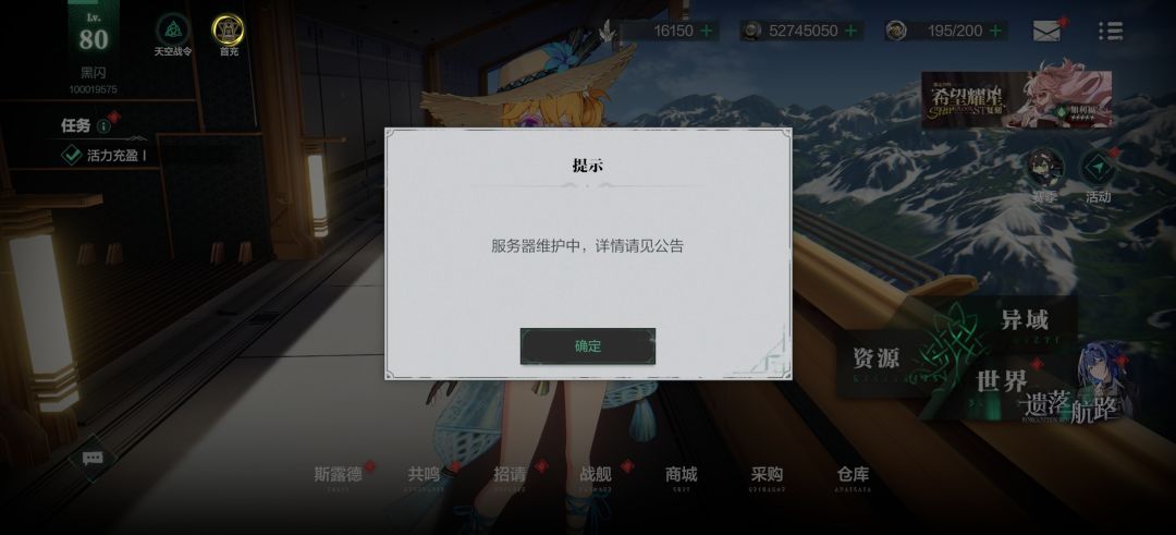 再见,思露德。 2