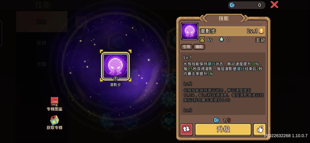 最有用的一次截图