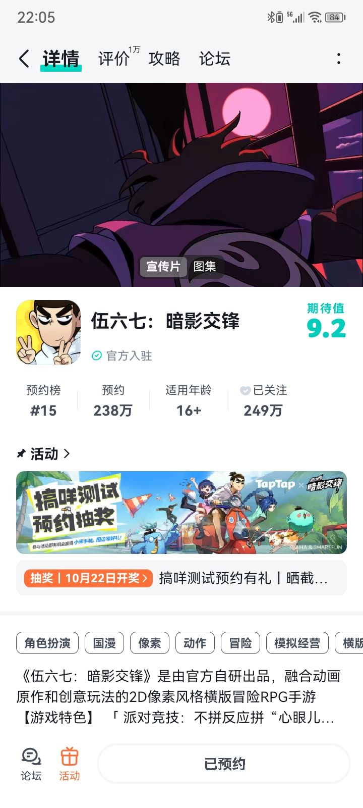 求测试资格截图