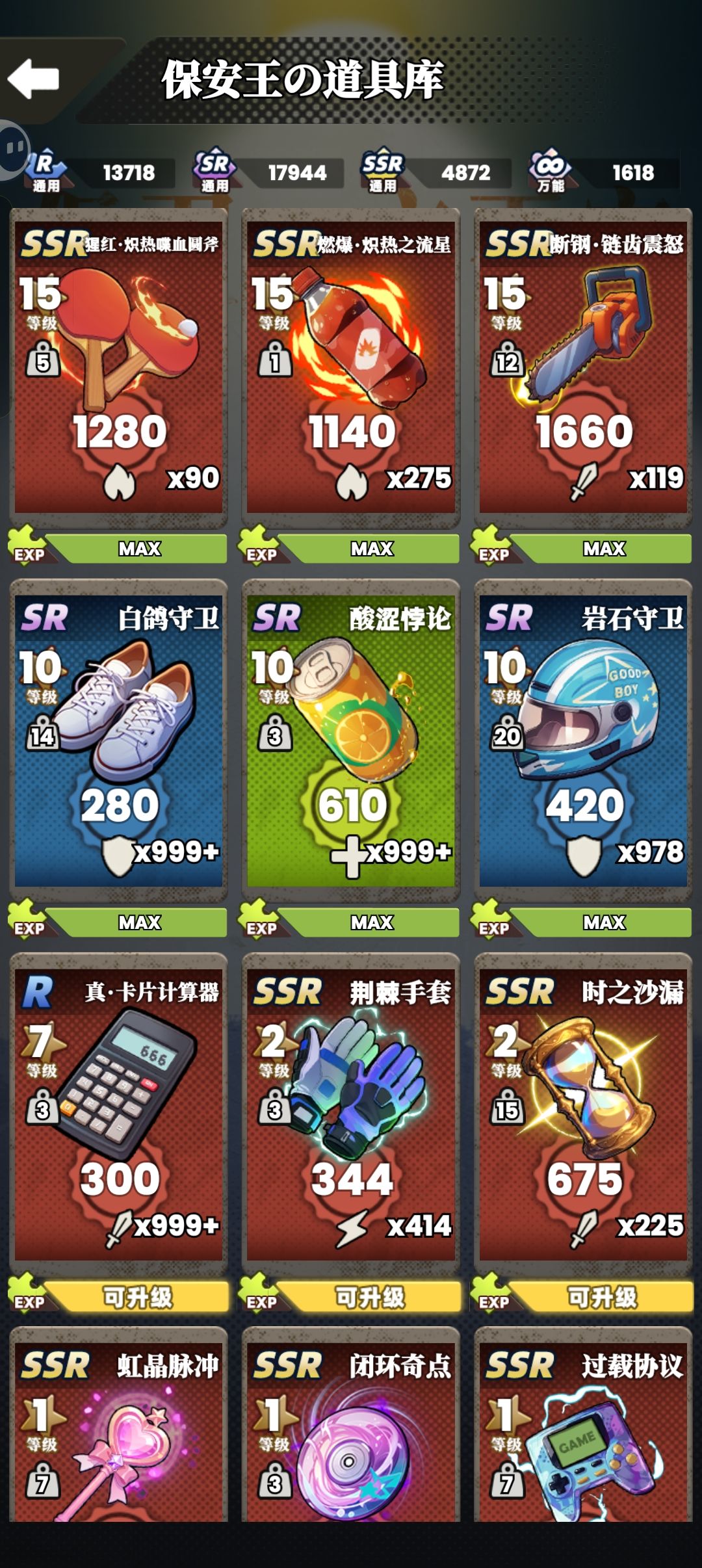 通关纪念 1