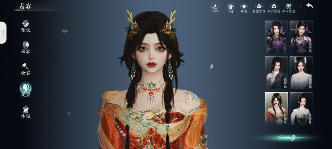 橘橘劳斯的沙人日记真的太神啦 4