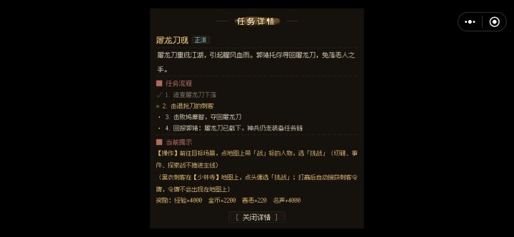 关于支线任务无法完成的 bug 反馈截图