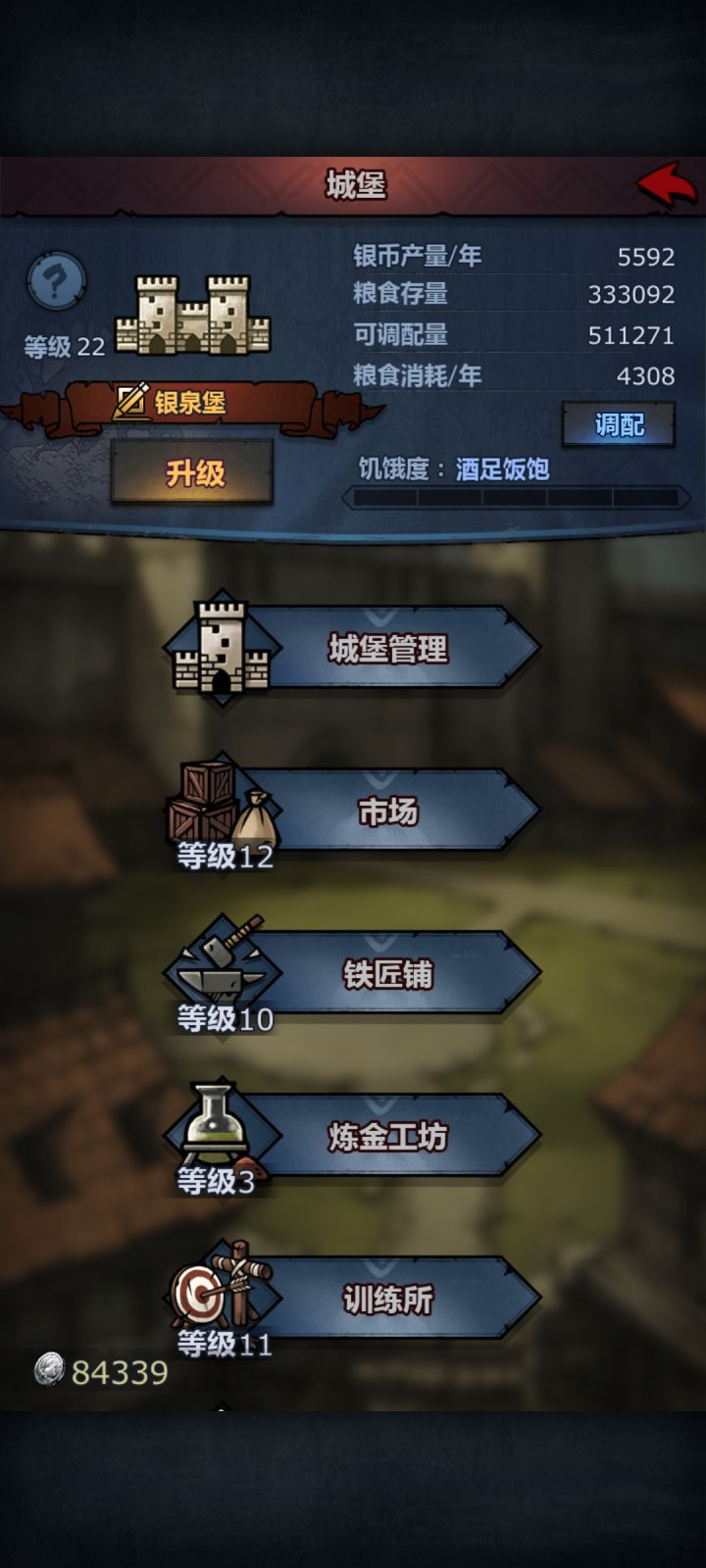 继续求助（退游老登 不是新人）截图