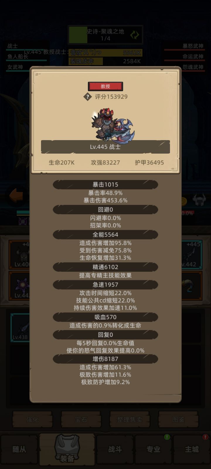 我发现450红项链触发概率还不错截图