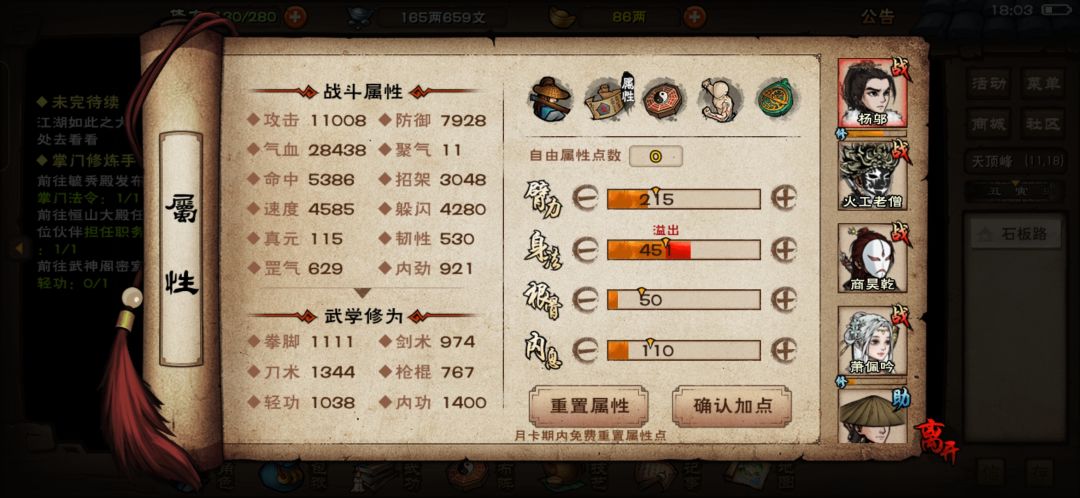 喜脉！？ 3