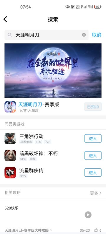 ＃天刀重生 快去QQ游戏中心预约天刀赛季服