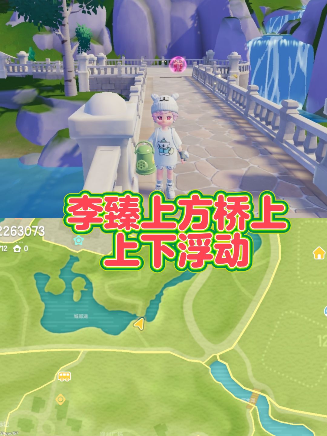 心动小镇每周15个粉色泡泡位置7月19 8