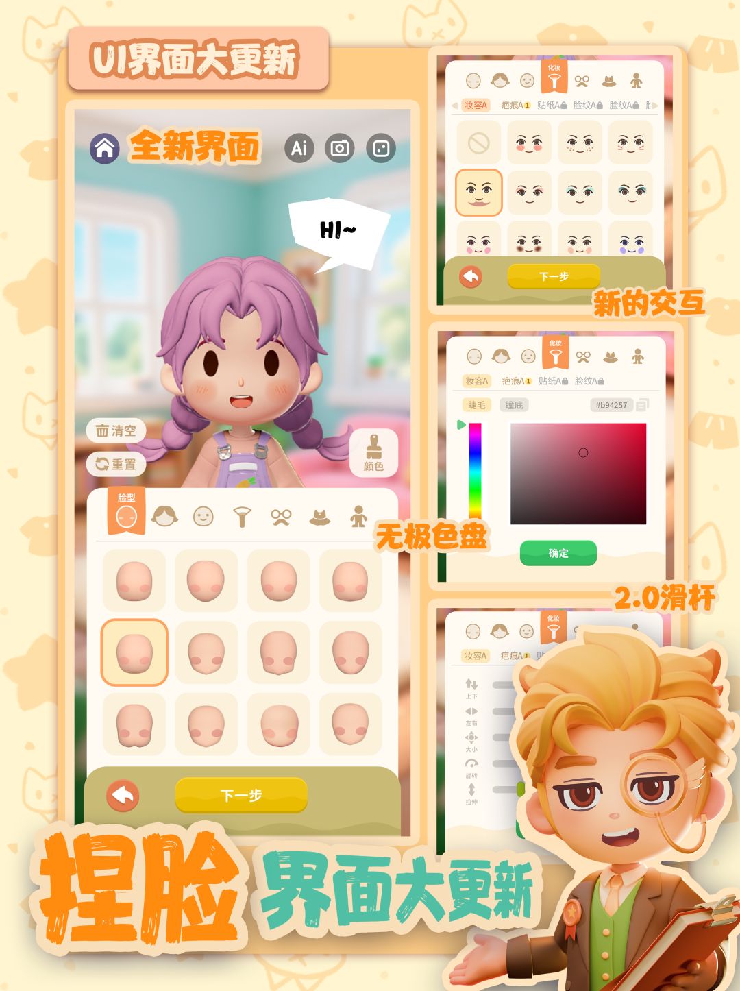 美术组最近忙什么|32套新预设造型,加速中 2