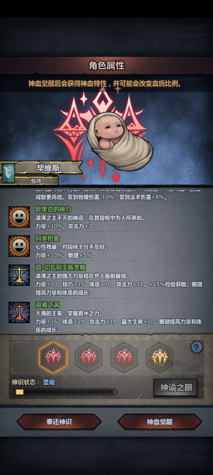 准备做个切瓦狂战神特选啥好啊截图