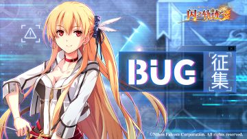 意见征集&BUG反馈