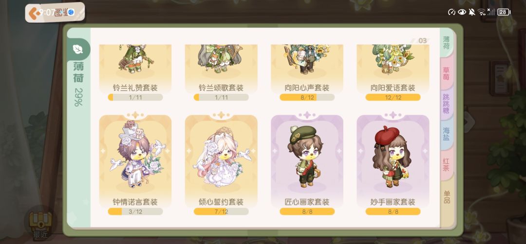 关于这个号 2