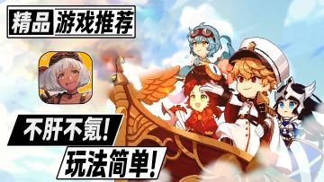 开局就送一千多抽！玩法简单机制有趣！超好玩的放置RPG游戏！