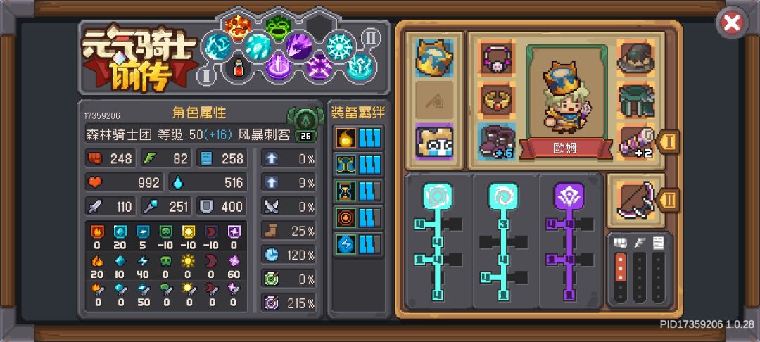 联机的雪人怎么搞啊 1