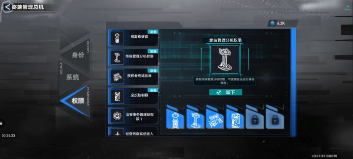 求助截图