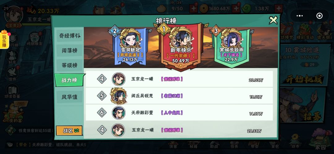 小氪美团起号第八天 2