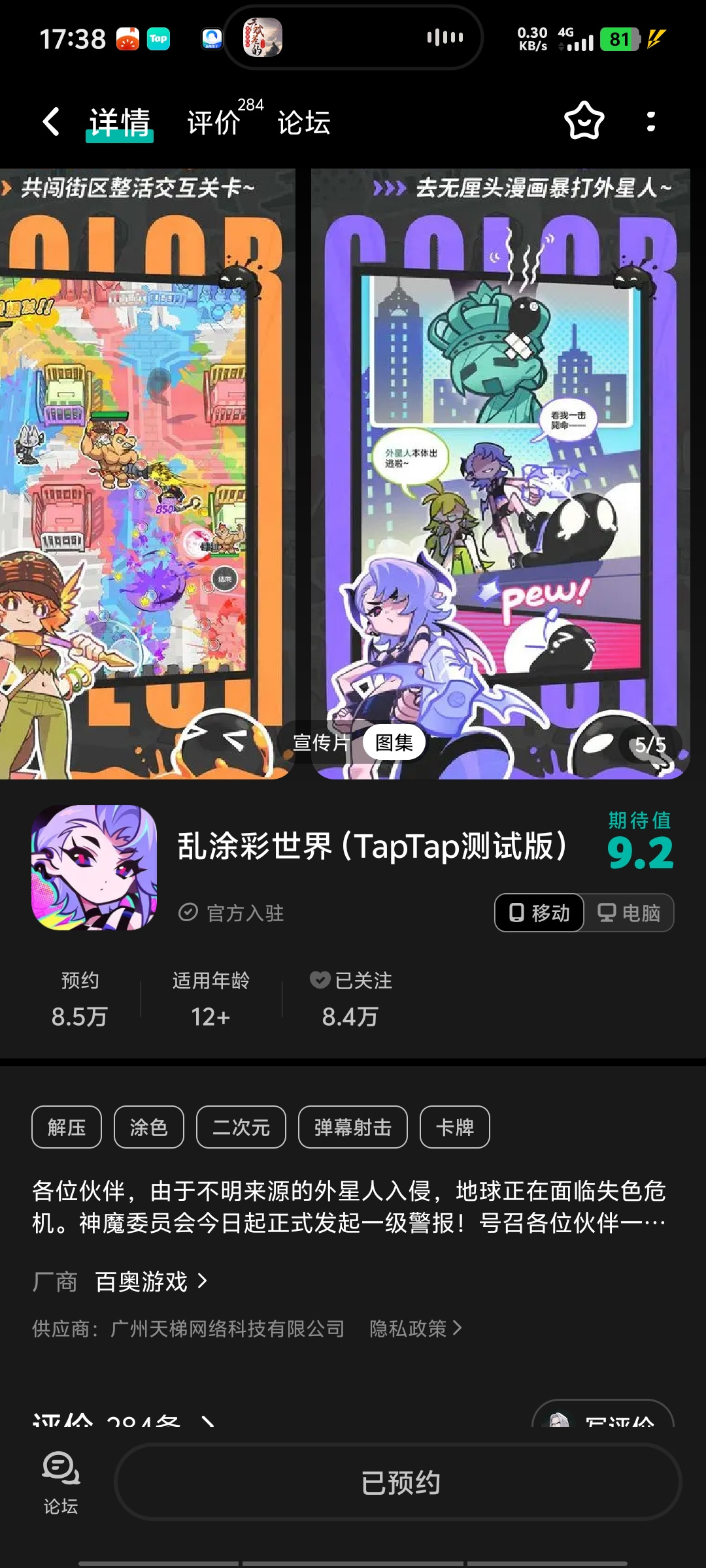 TapTap