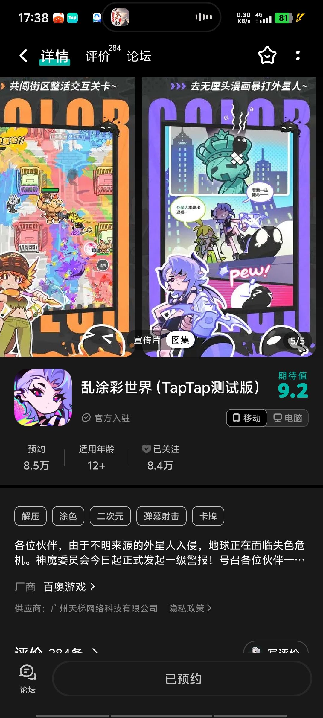 看看谁好玩点吧。 2