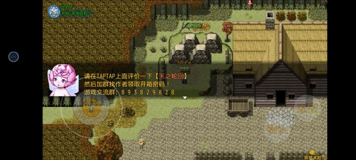 宝箱我来了截图
