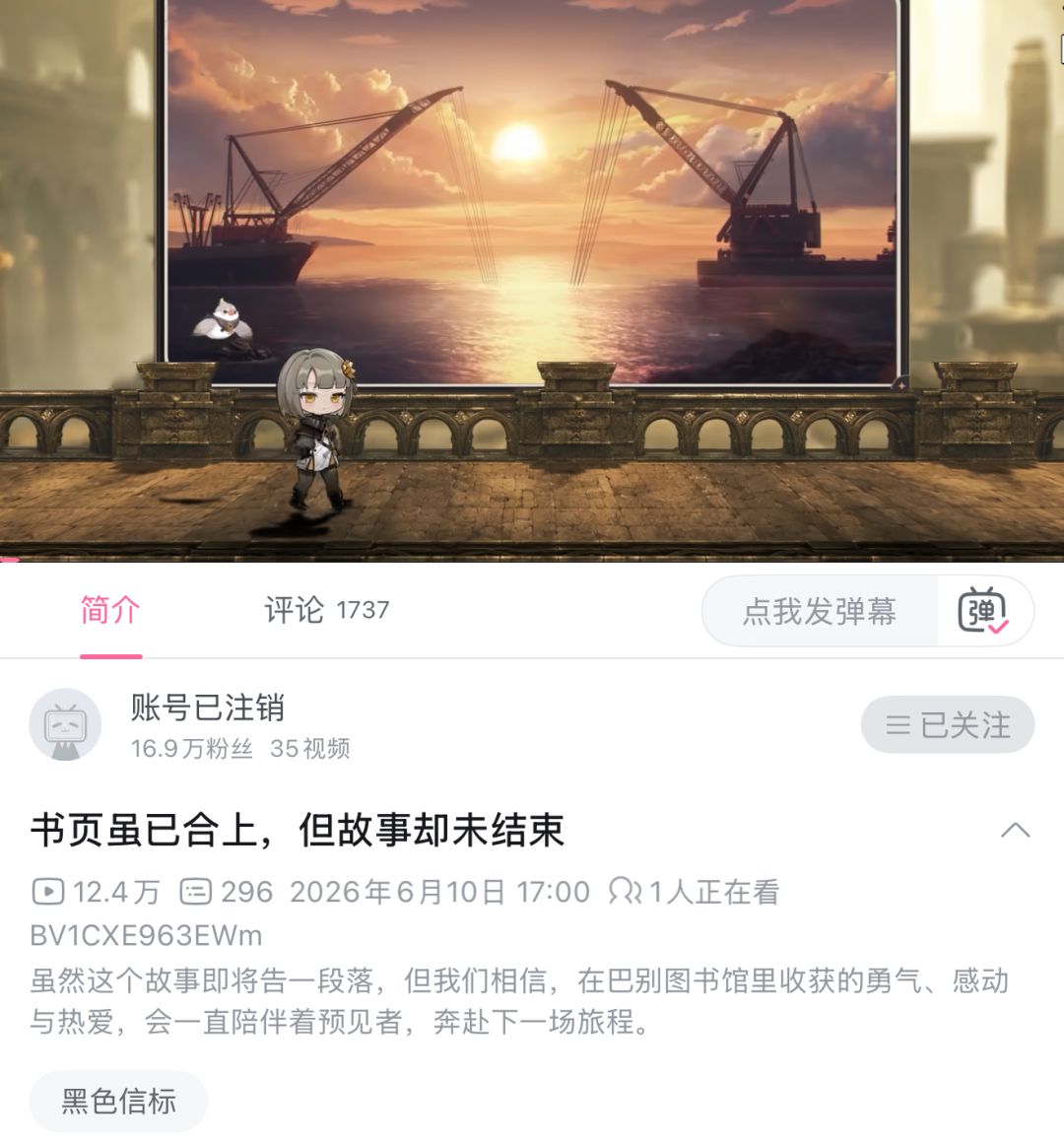 黑色信标官方账号正式注销!玩家泪目送别 1