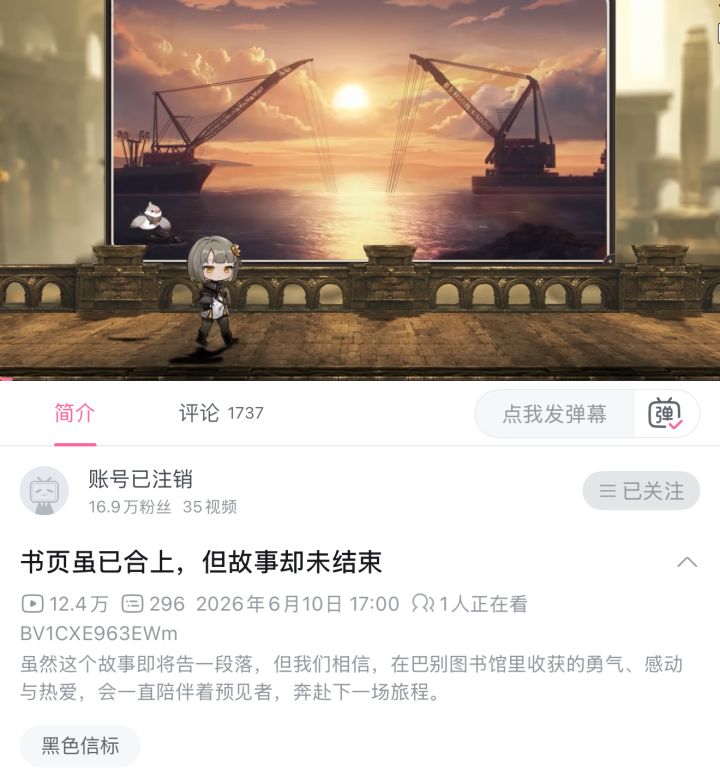 黑色信标官方账号正式注销!玩家泪目送别截图