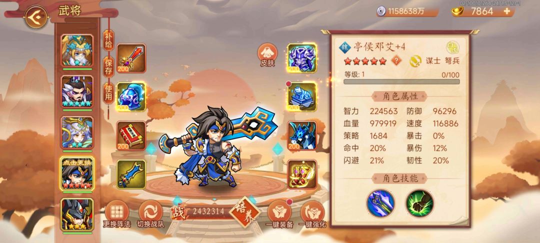 曹仁给我s 2