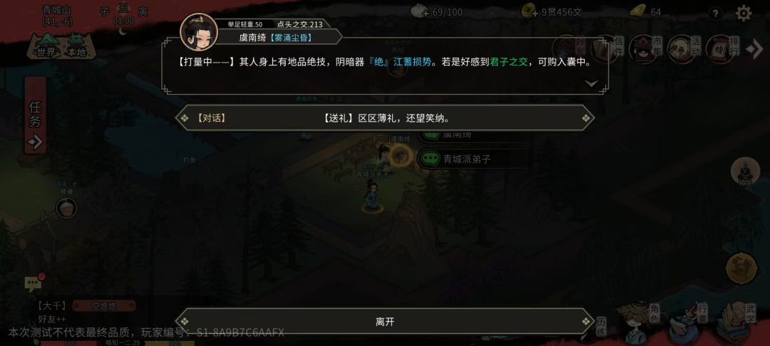 或许可以出个好感度总揽 1