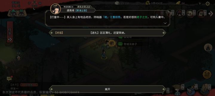 或许可以出个好感度总揽截图