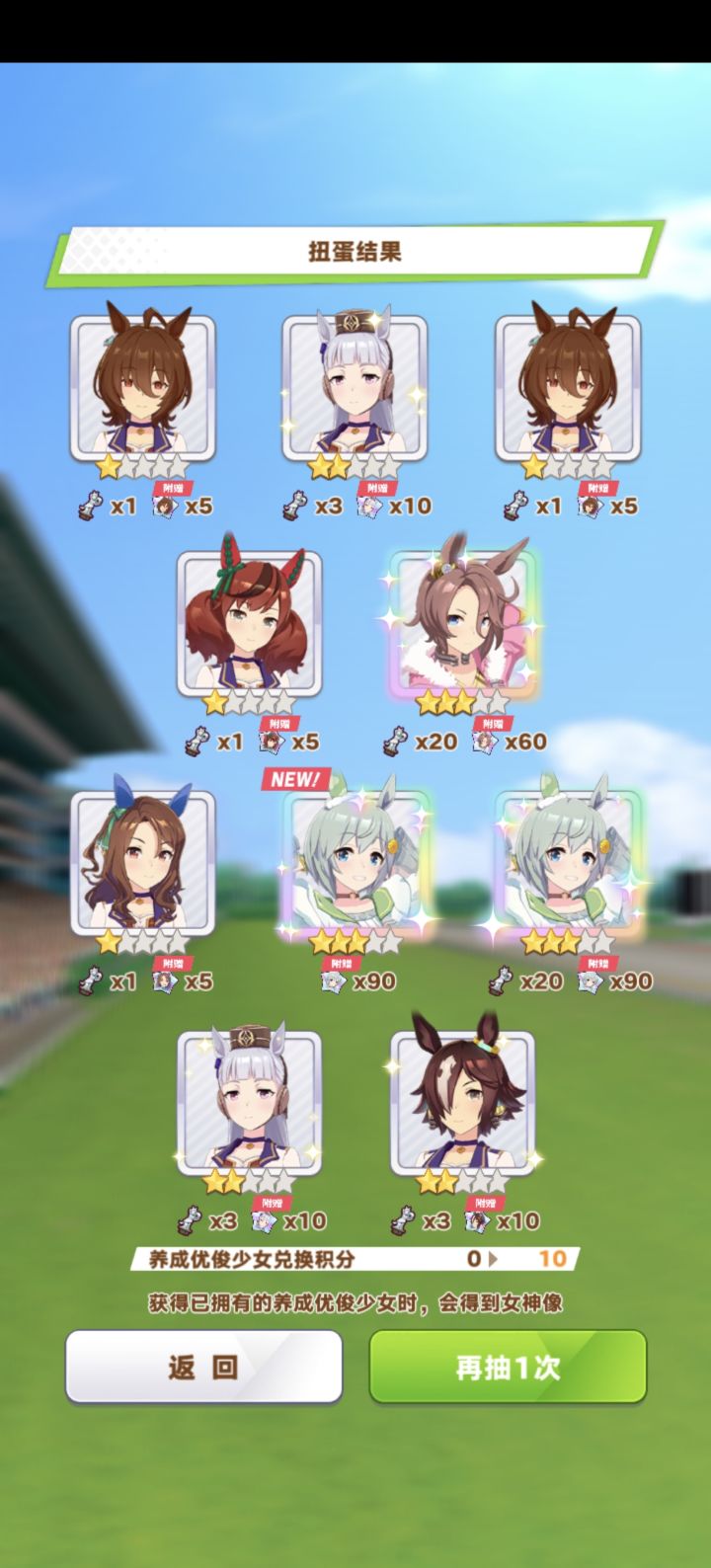 青云池首抽十连,666截图