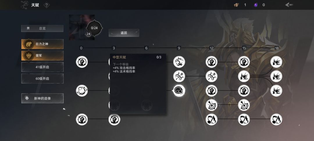 这个神行武士也配弄个格挡标签? 2