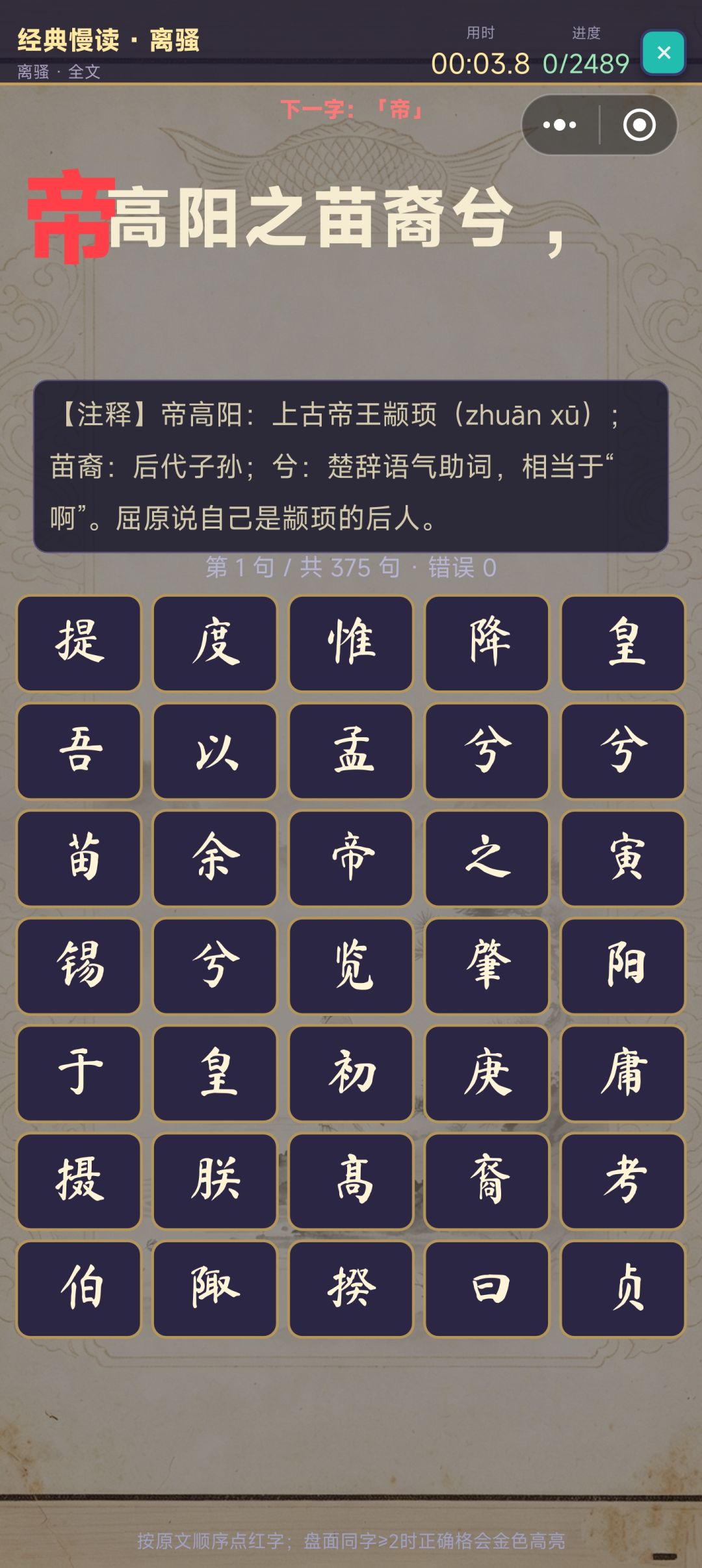 8月8更新【经典慢读】 2