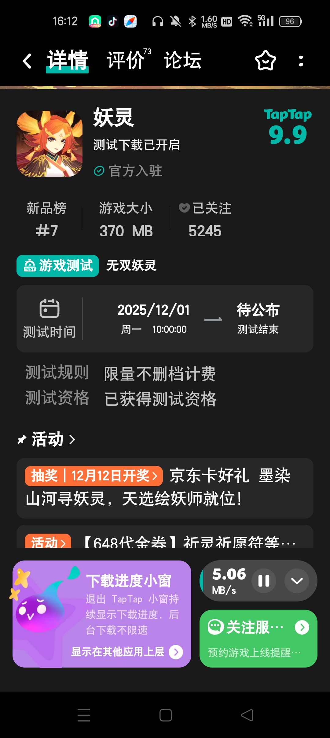 TapTap
