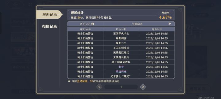 我这是我玩游戏以来出货率最高的一个游戏了截图