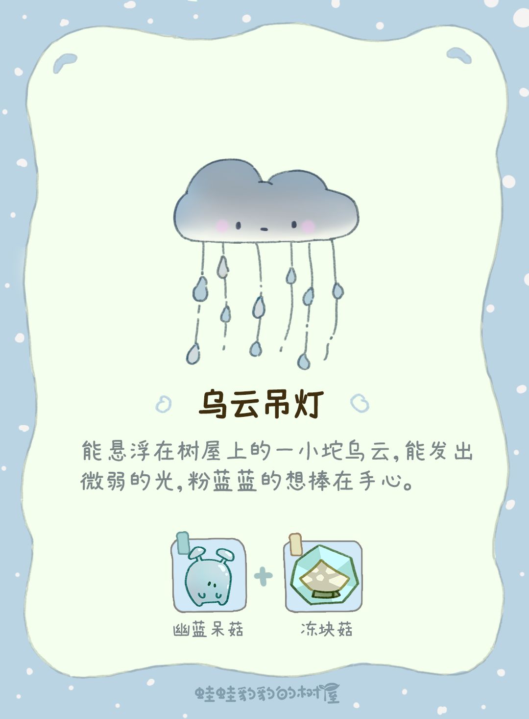 树屋家具 | 冰箱玩具柜🧊 2