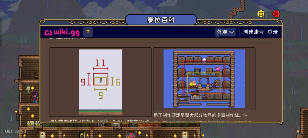 求助//为啥我放不了桌子 1