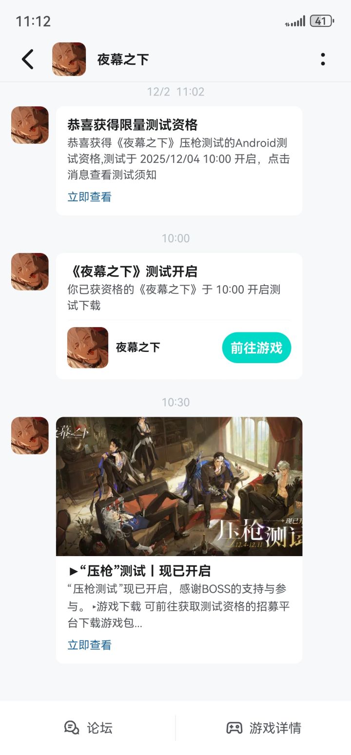 抽到测试资格了 我将尝尝咸淡截图