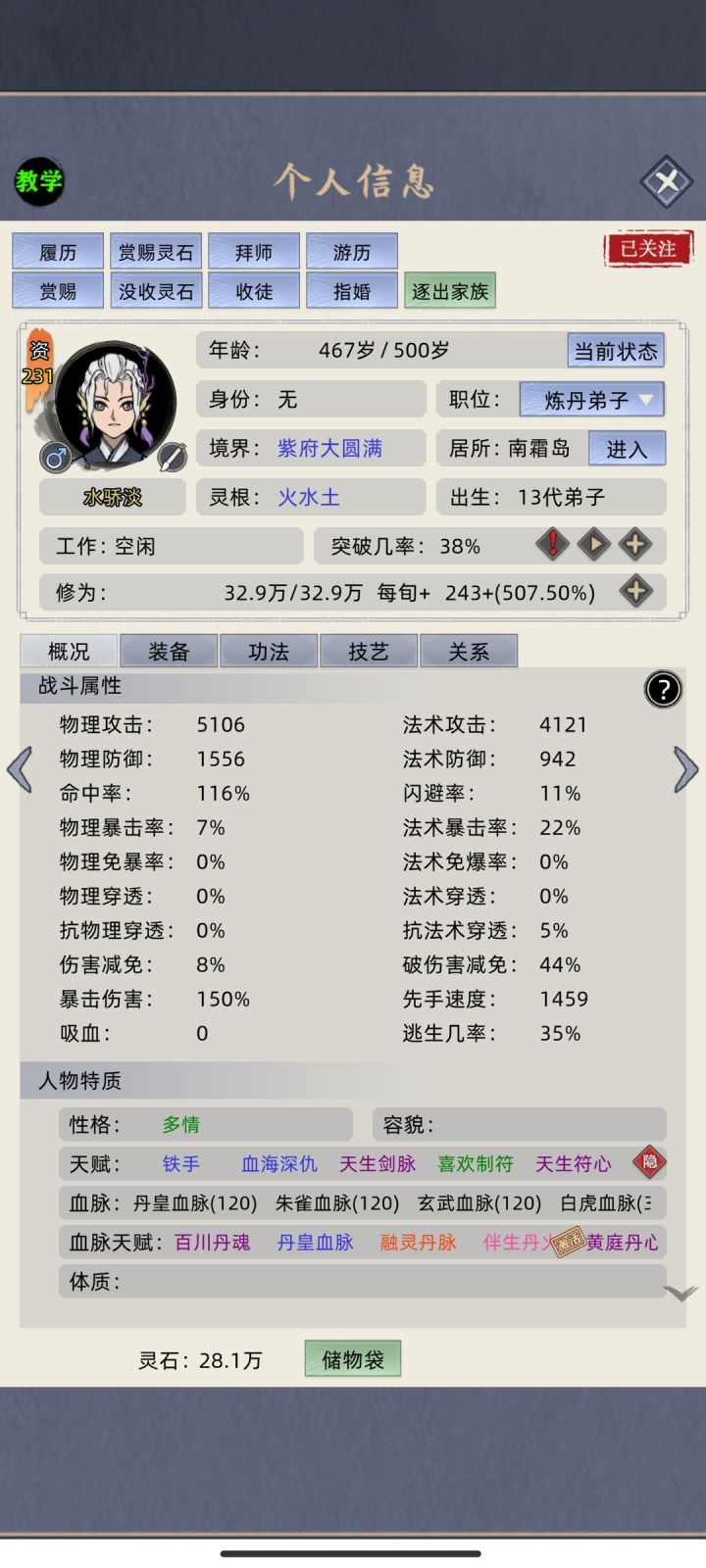 康康我的截图