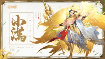 三界时节丨小满：万物渐丰满。内有礼包码哦~