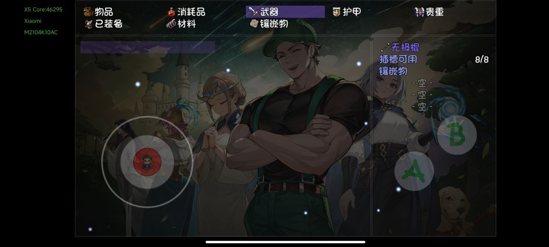 符石不能镶嵌 1
