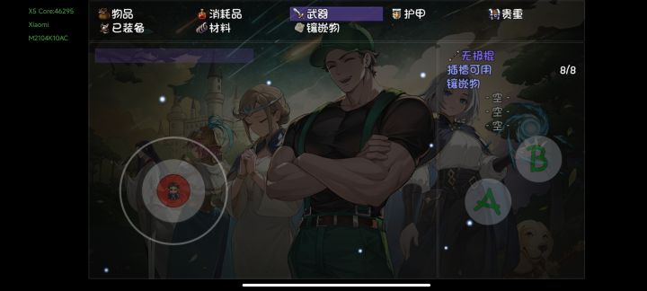 符石不能镶嵌截图
