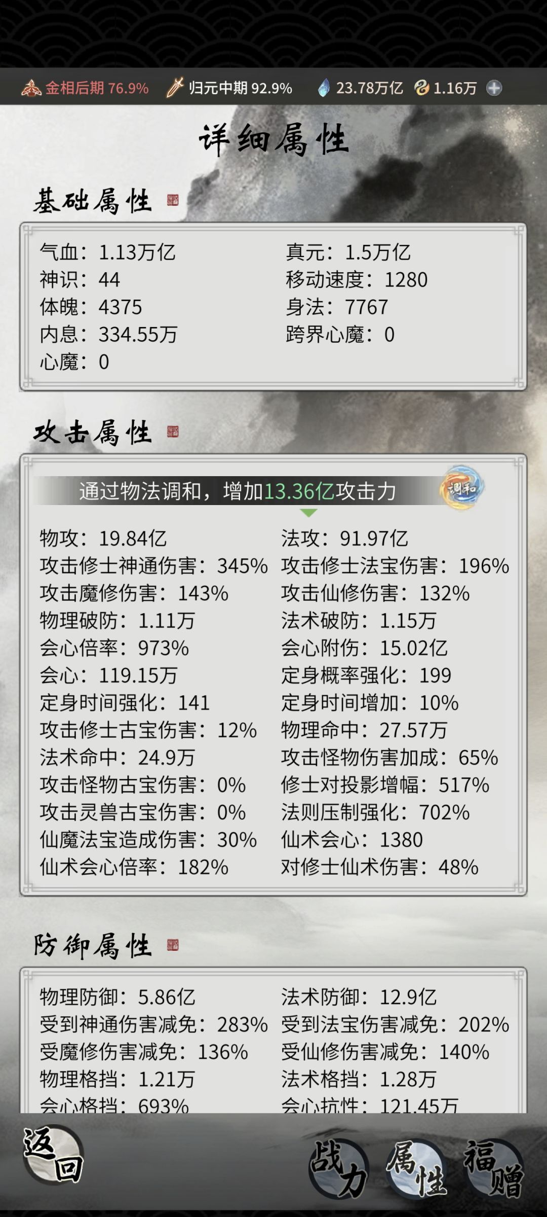 这届天道彻底道心破碎了 2