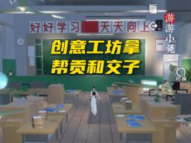 逆水寒每周500帮贡3万交子到这里分分钟拿！