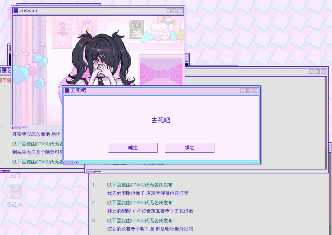 堕天使 2